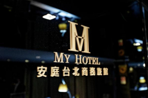 安庭台北商旅